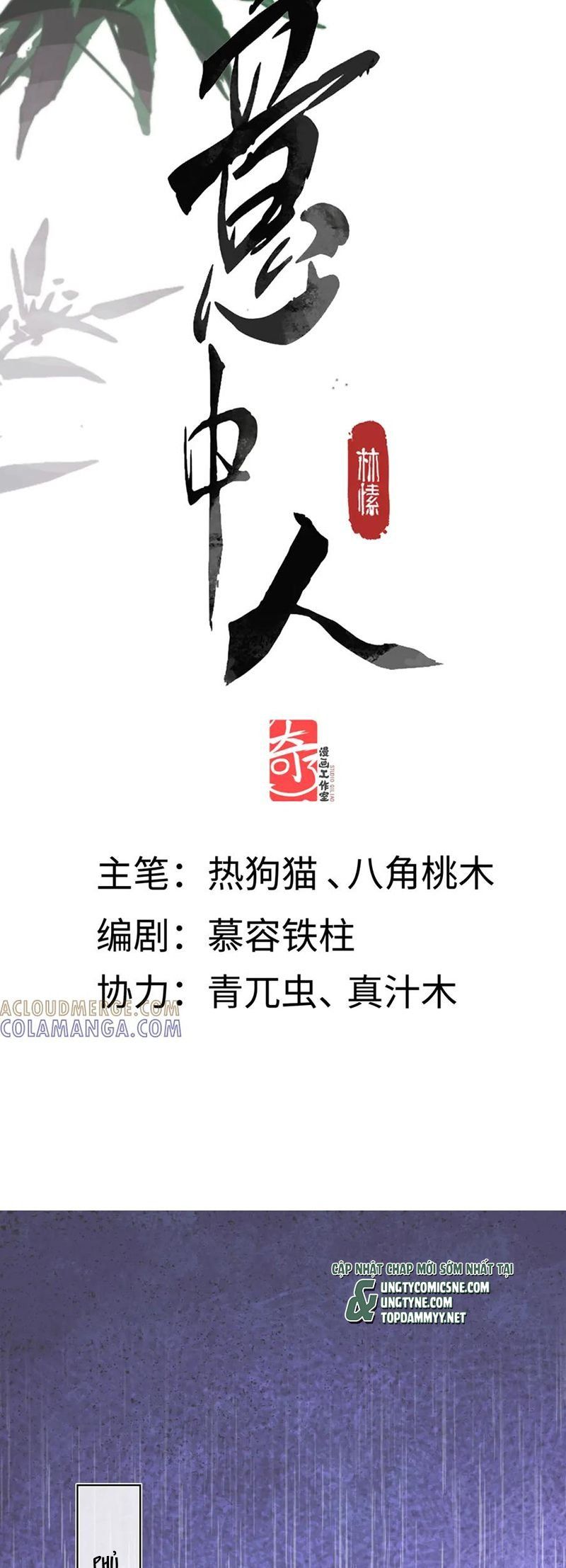 Ý Trung Nhân Chapter 44 - 3