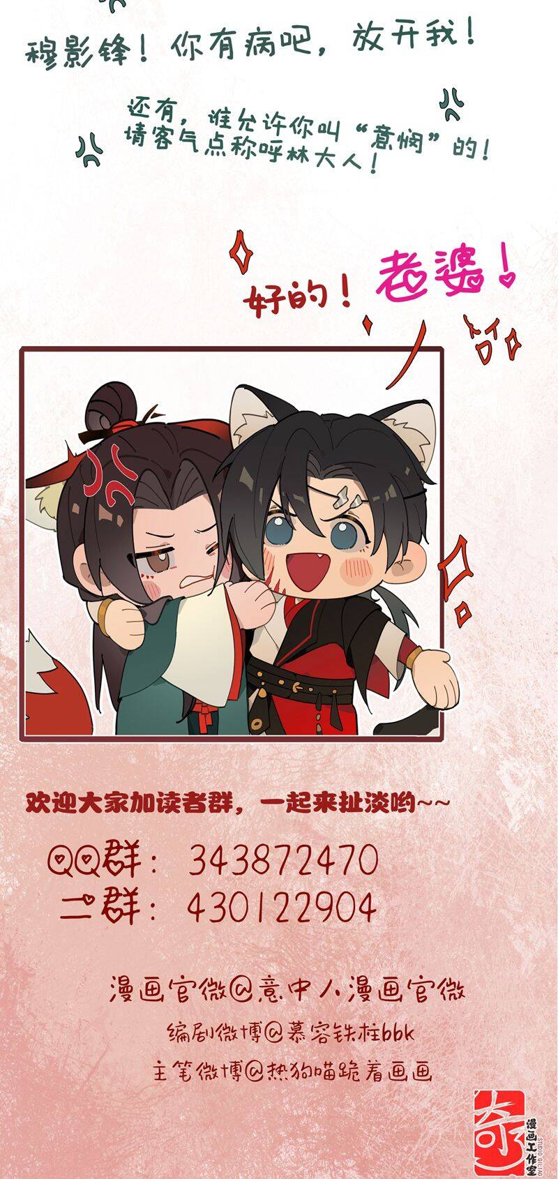 Ý Trung Nhân Chapter 5 - 25