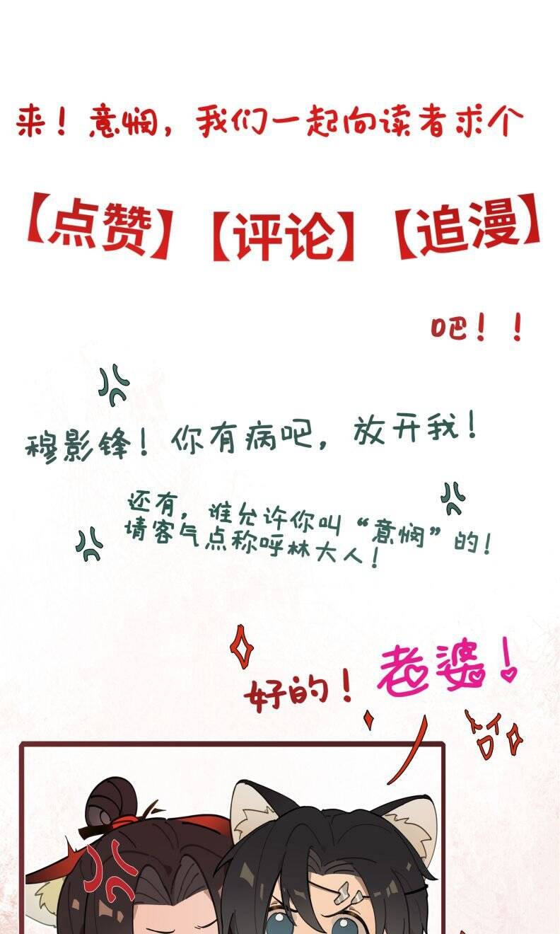 Ý Trung Nhân Chapter 6 - 44