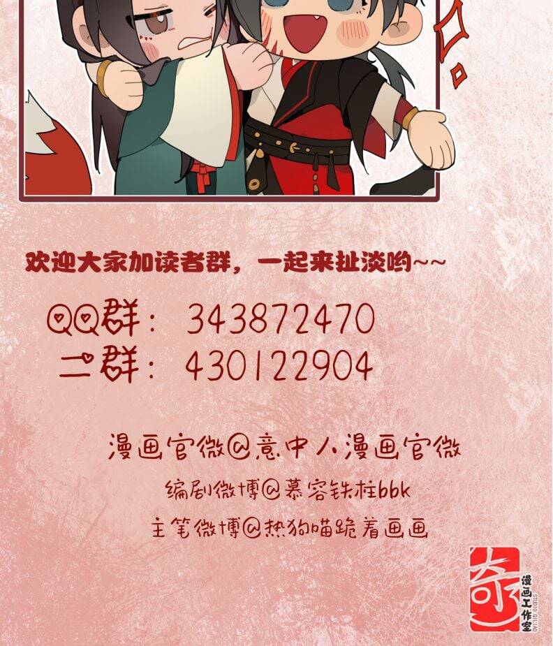 Ý Trung Nhân Chapter 6 - 45