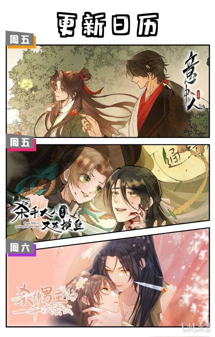 Ý Trung Nhân Chapter 6 - 46