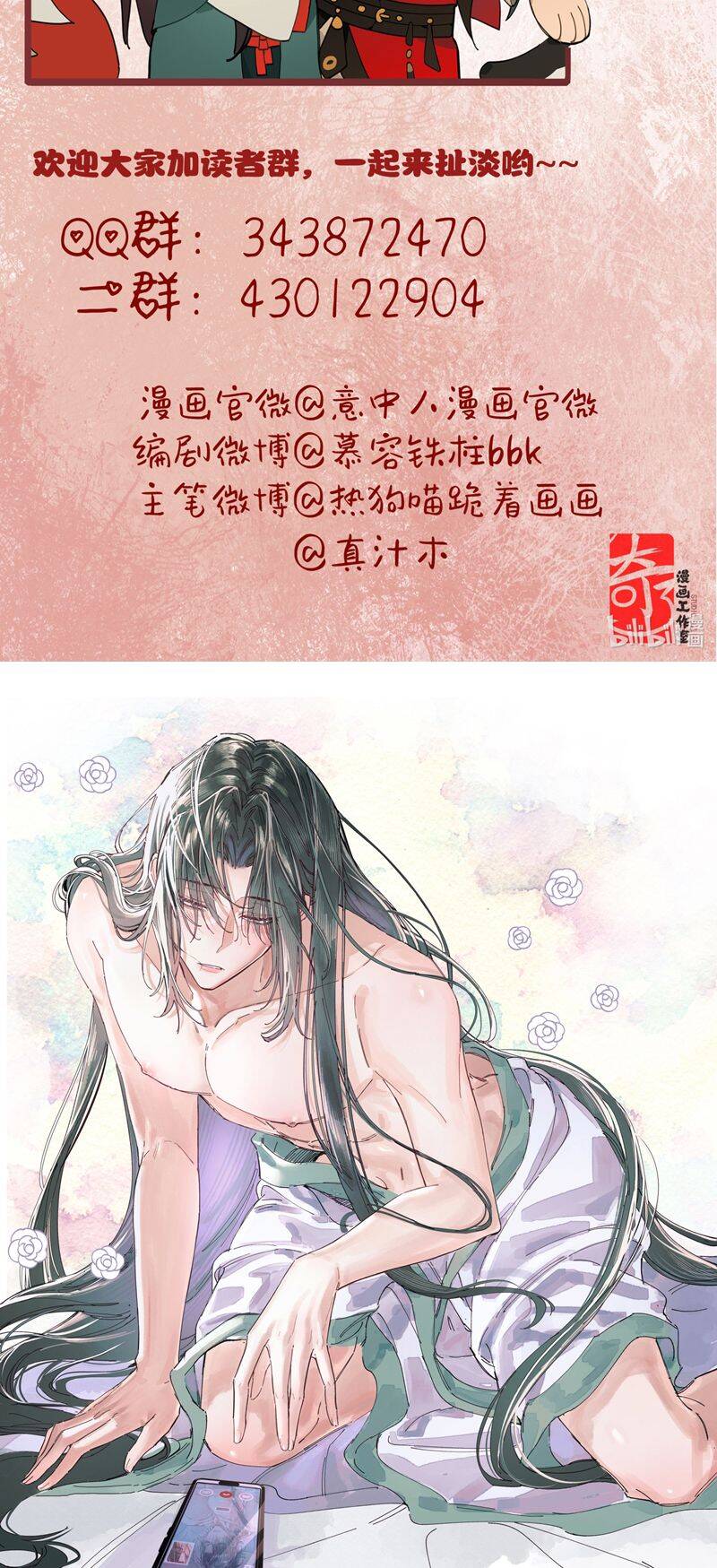 Ý Trung Nhân Chapter 7 - 45