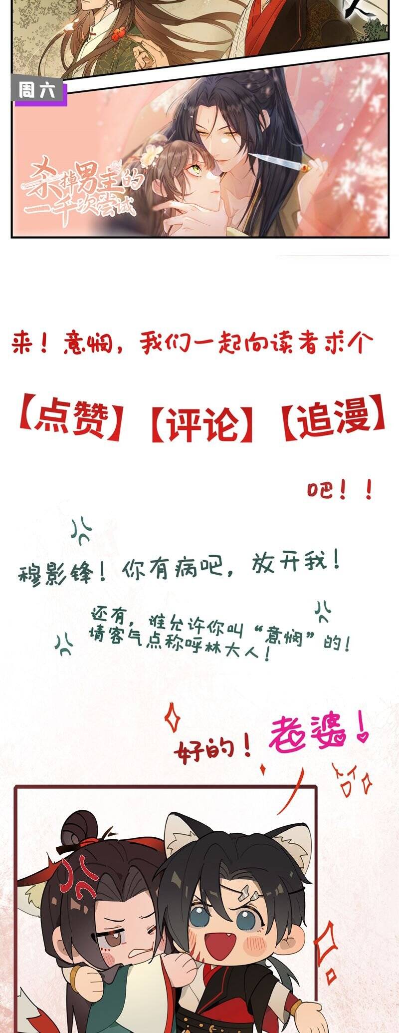 Ý Trung Nhân Chapter 9 - 29