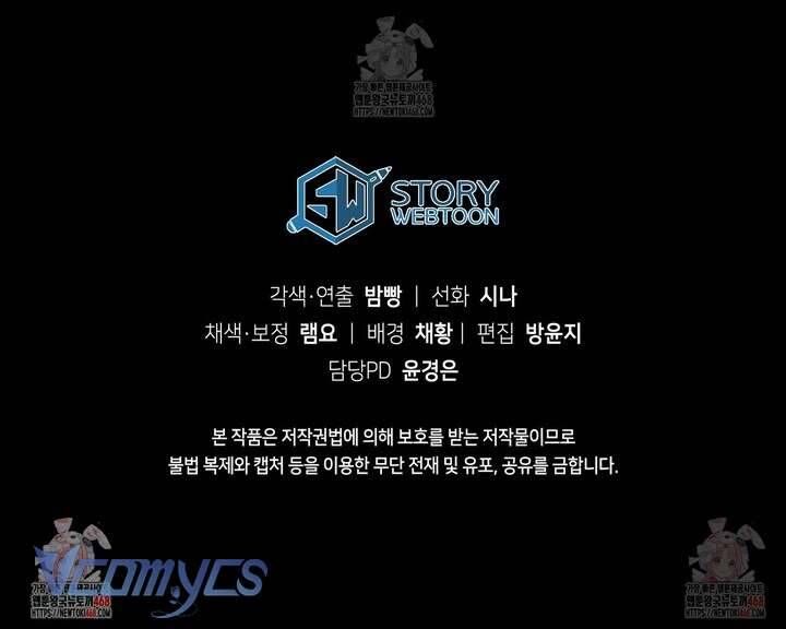 Nàng Tiên, Hãy Ký Hợp Đồng Nào Chapter 67 - 16