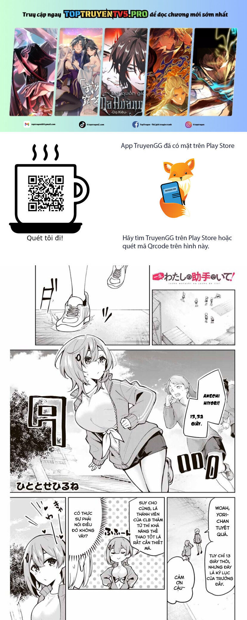 Isshou Watashi no Joshu de ite! Chapter 25 - 2