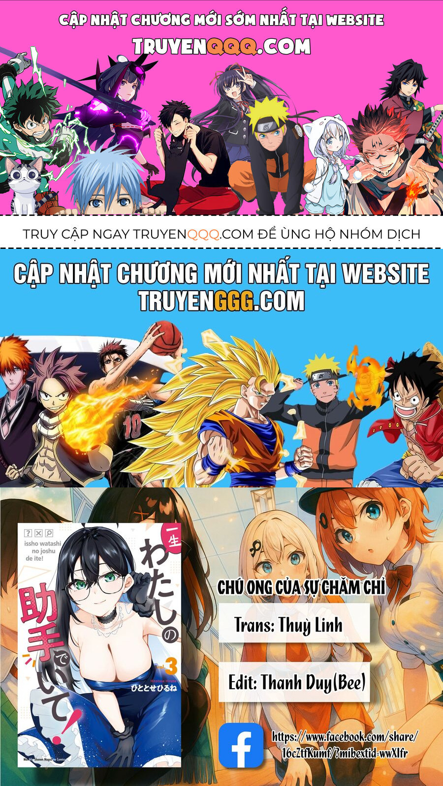 Isshou Watashi no Joshu de ite! Chapter 30 - 1