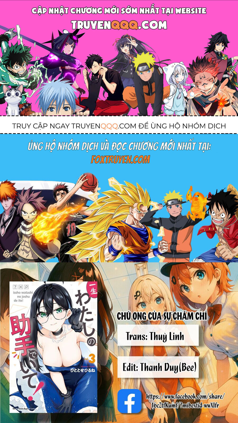 Isshou Watashi no Joshu de ite! Chapter 35 - 1