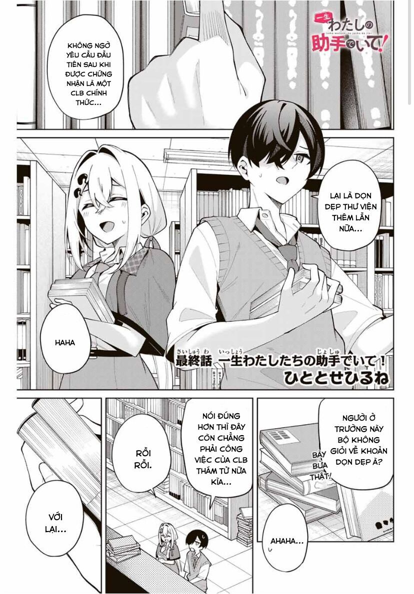 Isshou Watashi no Joshu de ite! Chapter 40 - 3