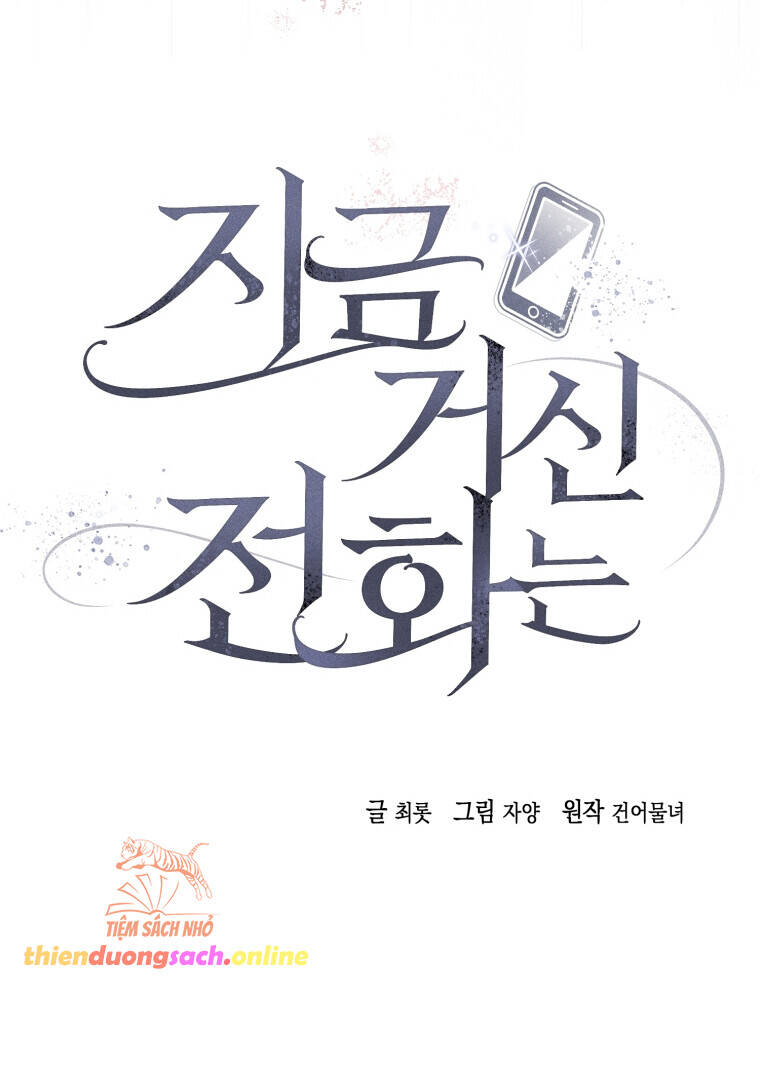 Khi Điện Thoại Đổ Chuông Chapter 11 - 26