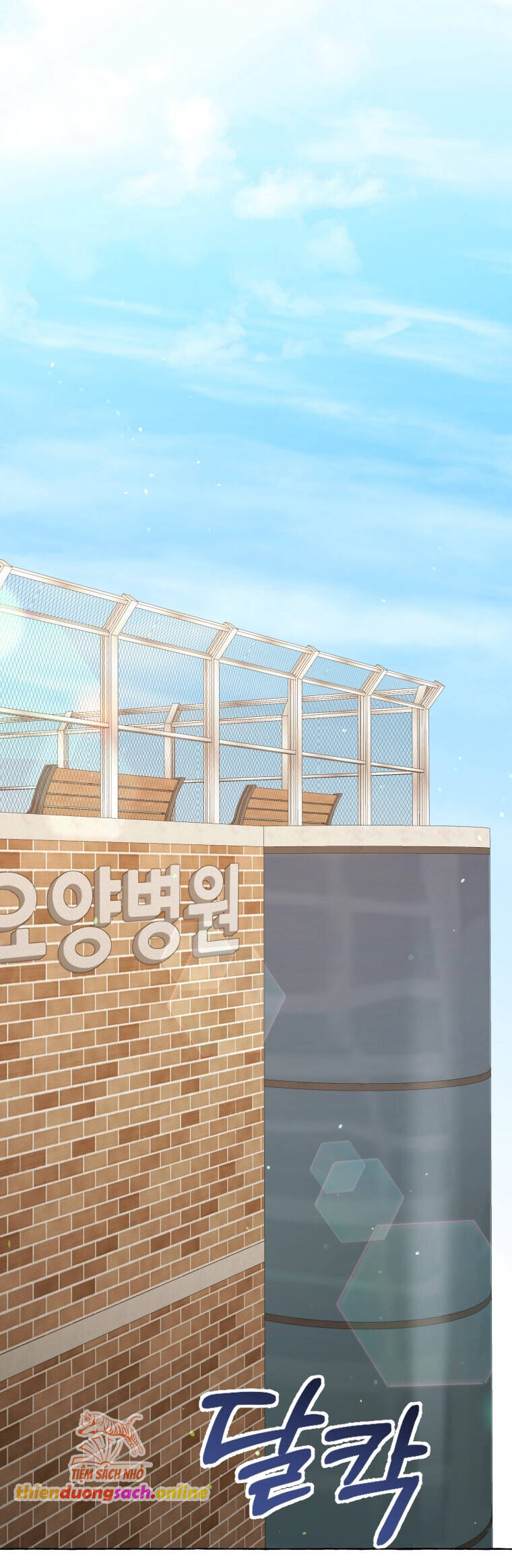 Khi Điện Thoại Đổ Chuông Chapter 12 - 25