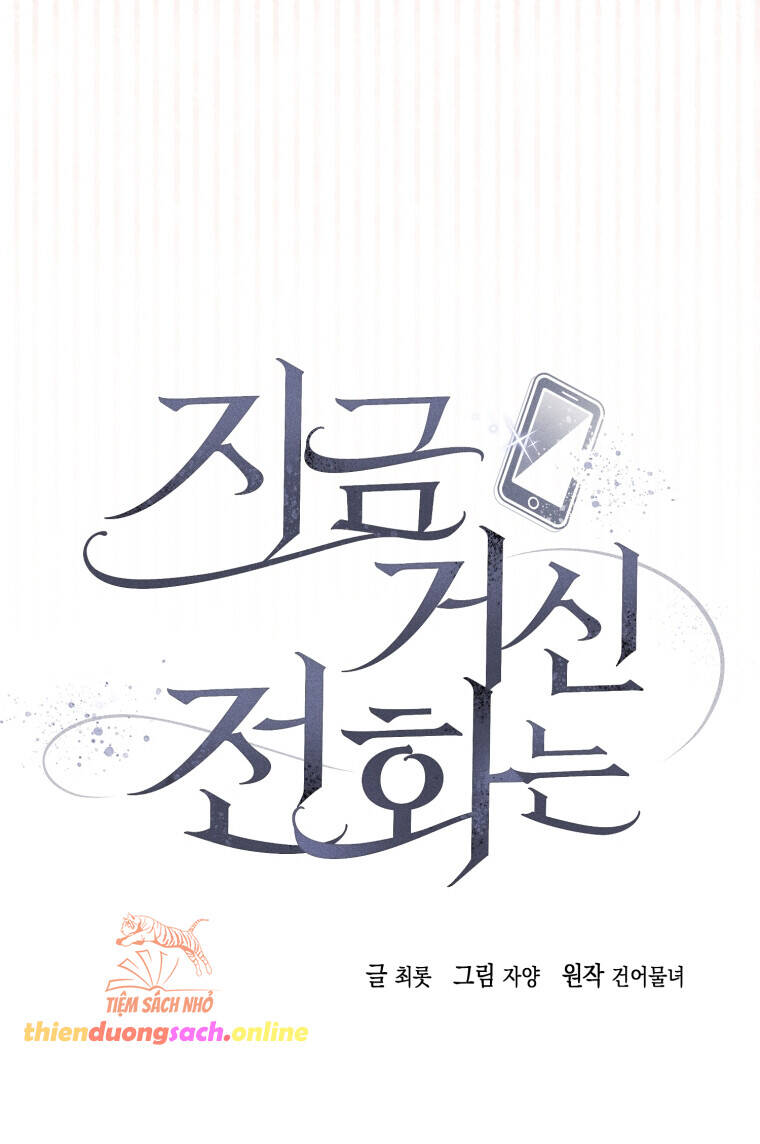 Khi Điện Thoại Đổ Chuông Chapter 15 - 34