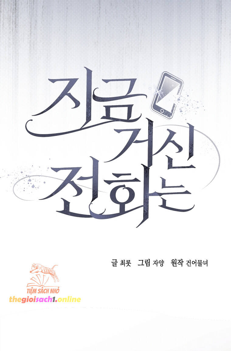 Khi Điện Thoại Đổ Chuông Chapter 17 - 15