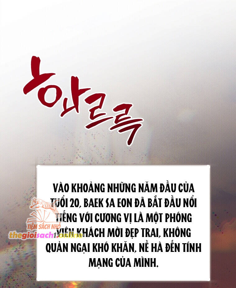 Khi Điện Thoại Đổ Chuông Chapter 17 - 16