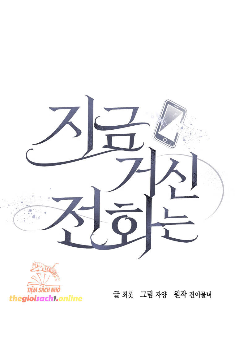 Khi Điện Thoại Đổ Chuông Chapter 18 - 11