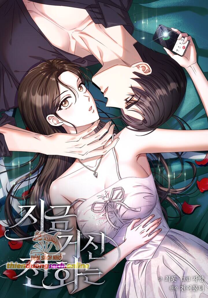 Khi Điện Thoại Đổ Chuông Chapter 2 - 1