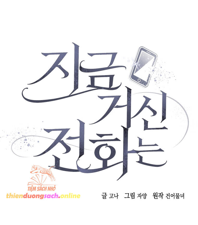 Khi Điện Thoại Đổ Chuông Chapter 2 - 10