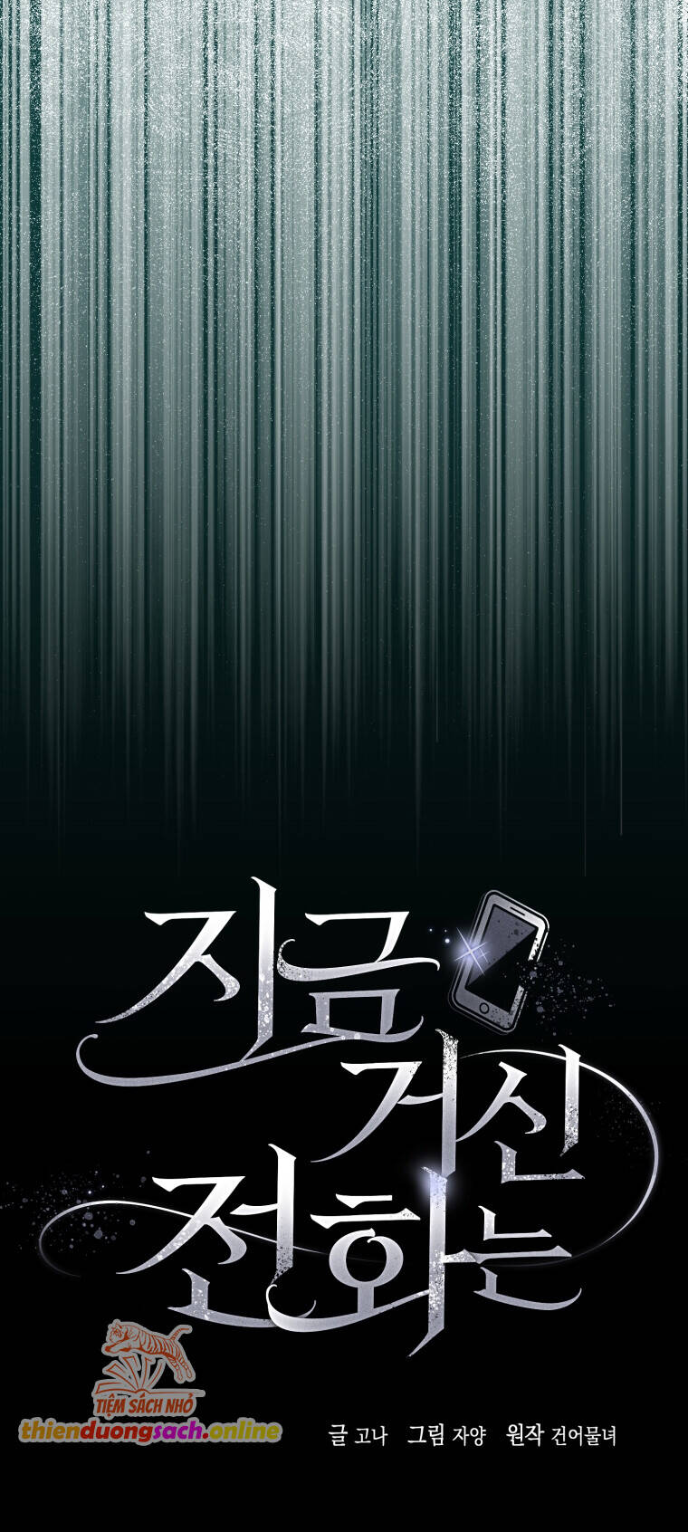 Khi Điện Thoại Đổ Chuông Chapter 6 - 31