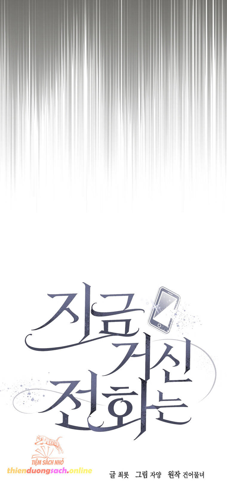 Khi Điện Thoại Đổ Chuông Chapter 8 - 36