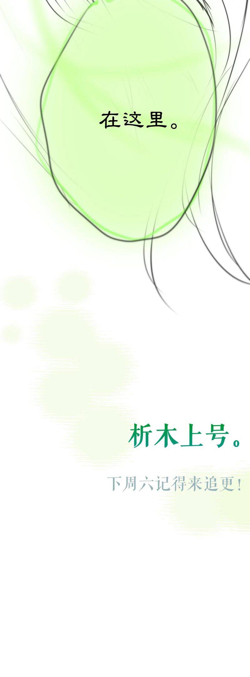 Hoặc Tinh Chi Mục Chapter 1 - 15