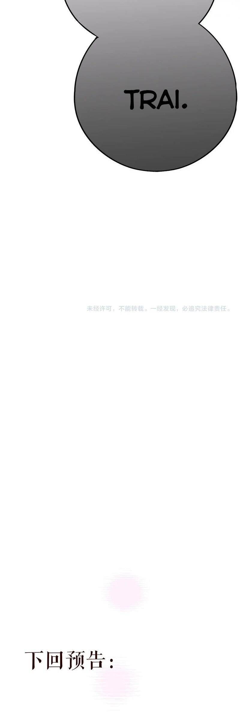 Hoặc Tinh Chi Mục Chapter 10 - 35