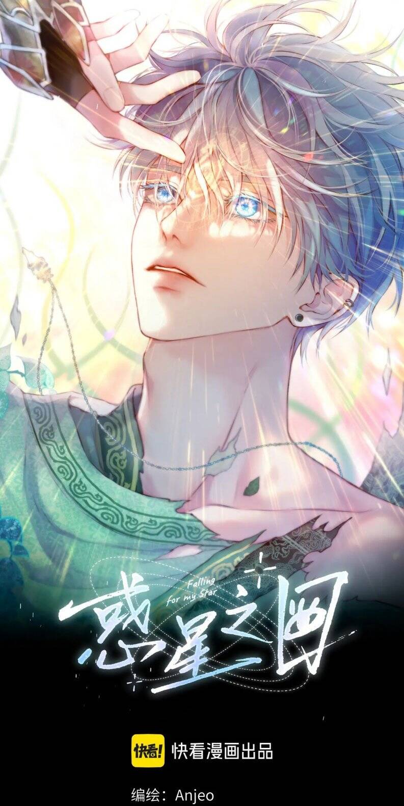 Hoặc Tinh Chi Mục Chapter 12 - 7