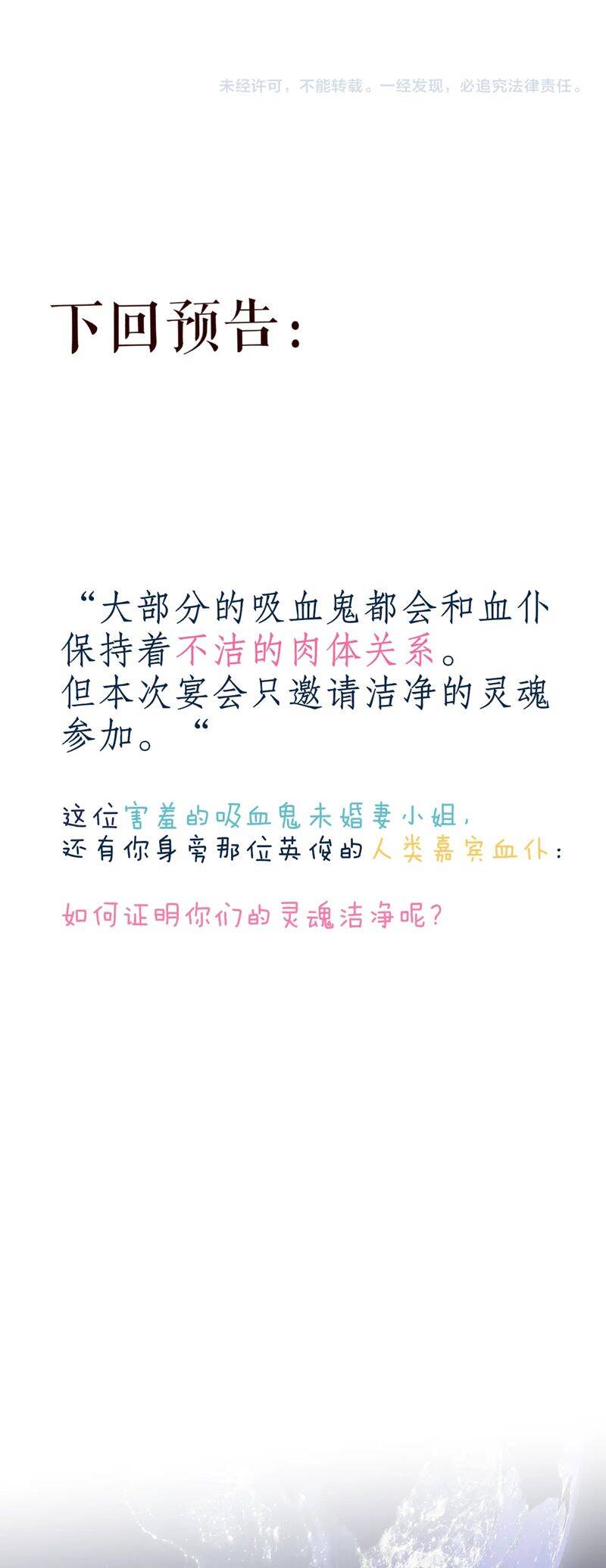 Hoặc Tinh Chi Mục Chapter 19 - 38