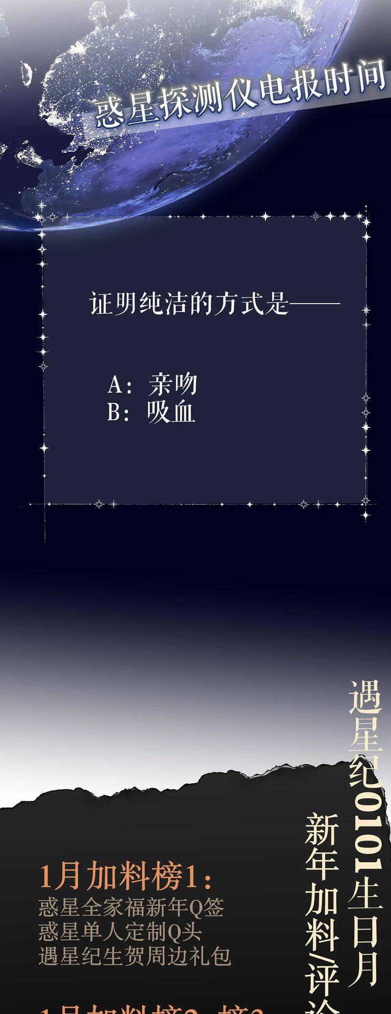 Hoặc Tinh Chi Mục Chapter 19 - 39