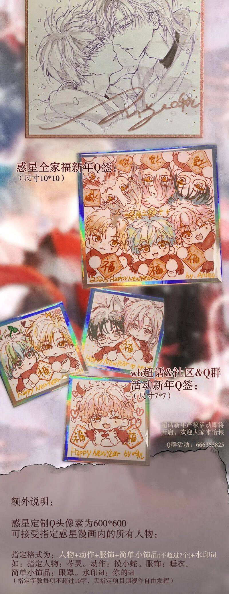 Hoặc Tinh Chi Mục Chapter 19 - 41