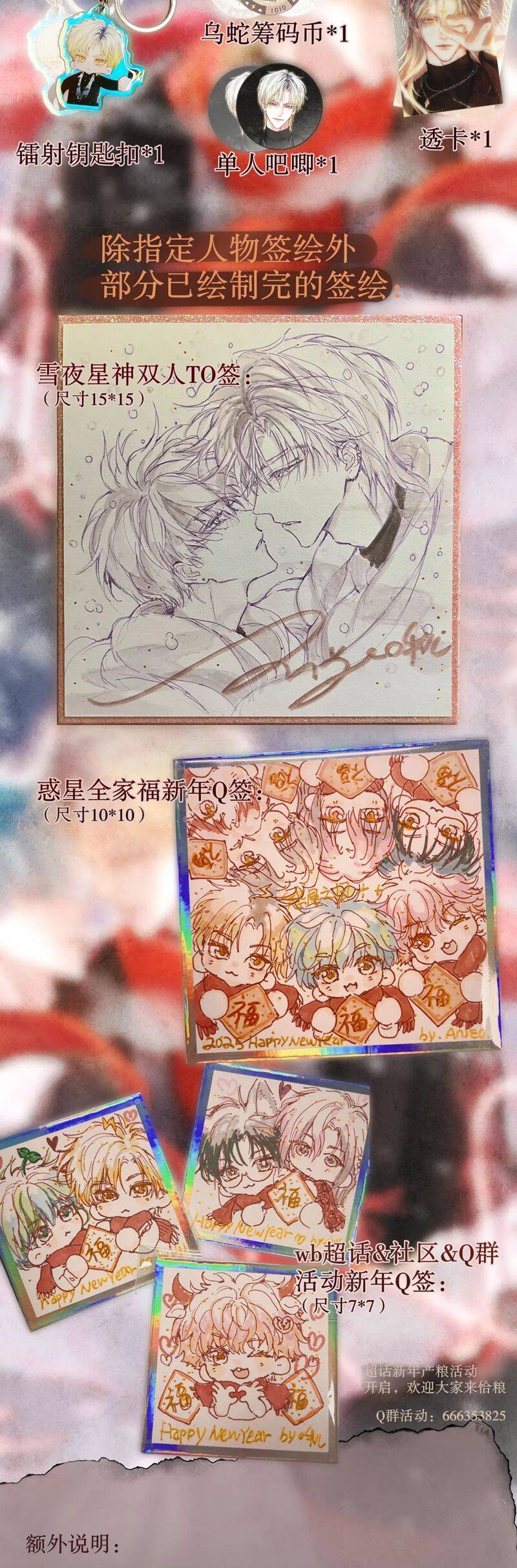 Hoặc Tinh Chi Mục Chapter 21 - 33