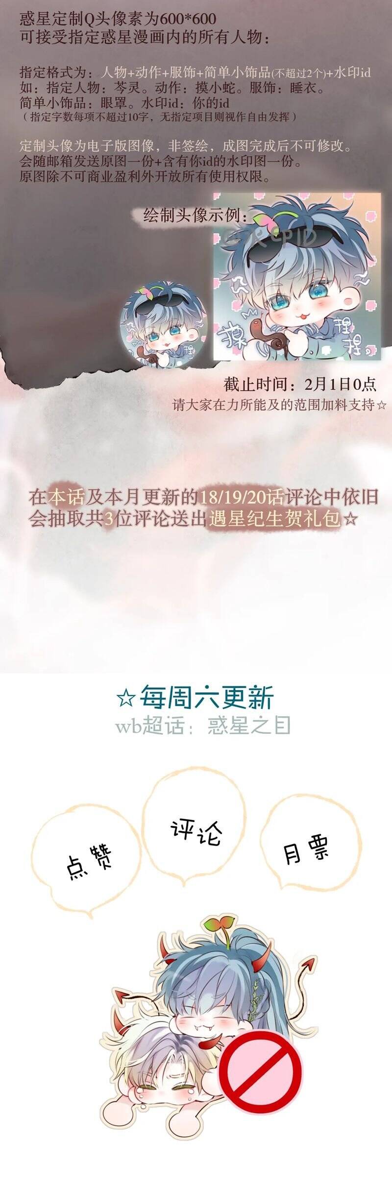 Hoặc Tinh Chi Mục Chapter 21 - 34