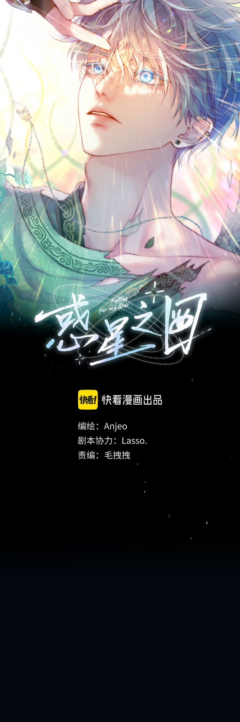 Hoặc Tinh Chi Mục Chapter 22 - 4