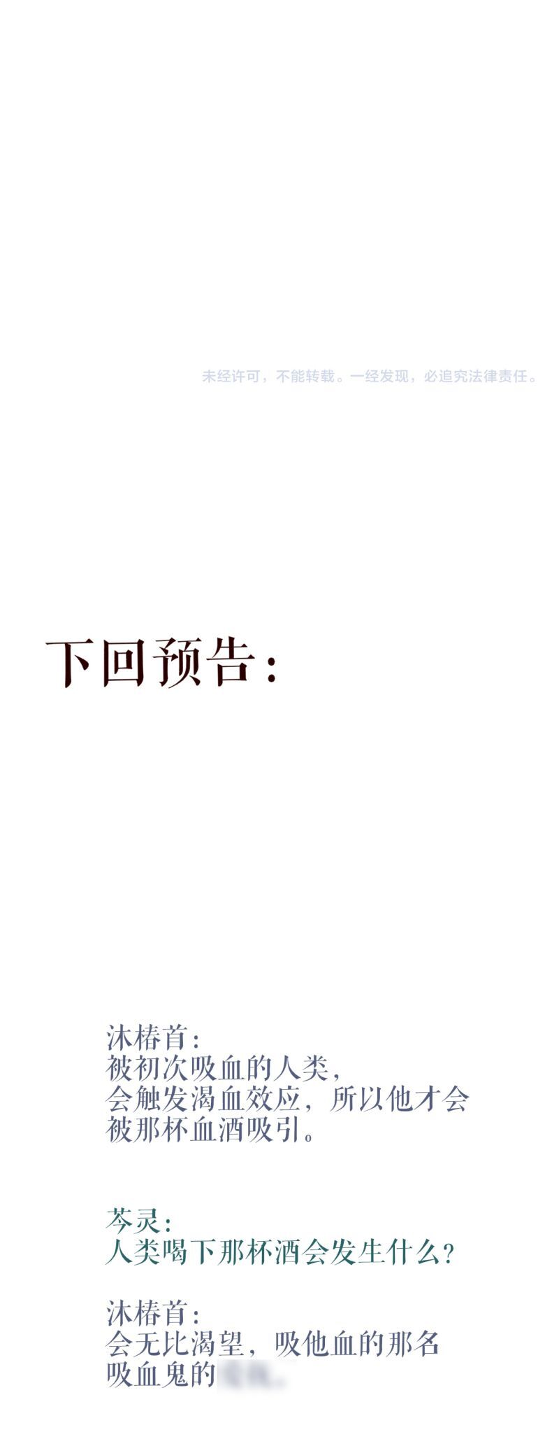 Hoặc Tinh Chi Mục Chapter 23 - 28