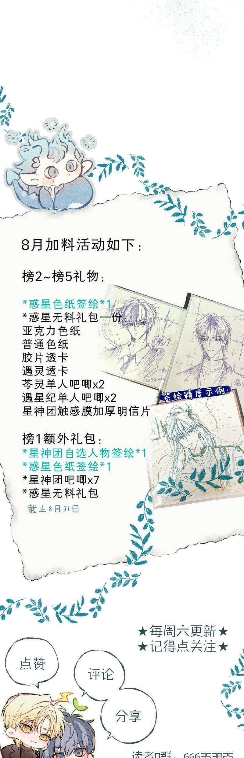 Hoặc Tinh Chi Mục Chapter 4 - 41