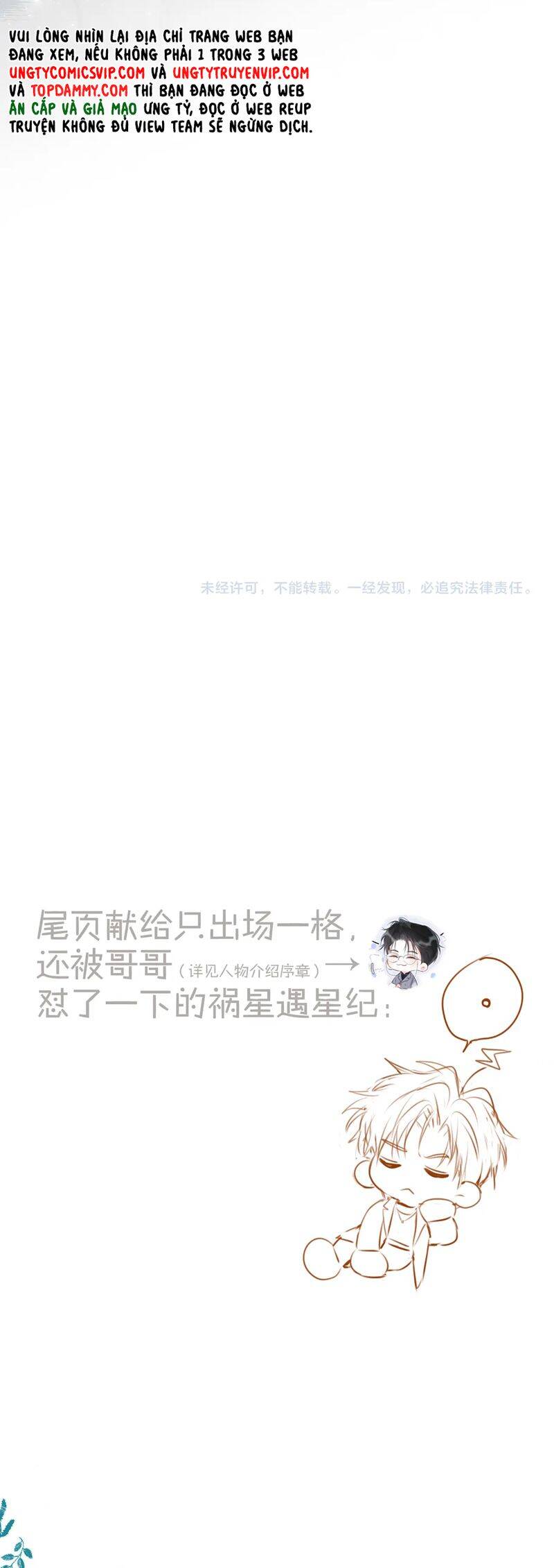 Hoặc Tinh Chi Mục Chapter 5 - 29