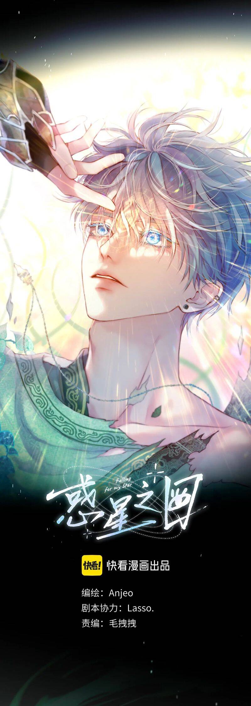 Hoặc Tinh Chi Mục Chapter 8 - 5