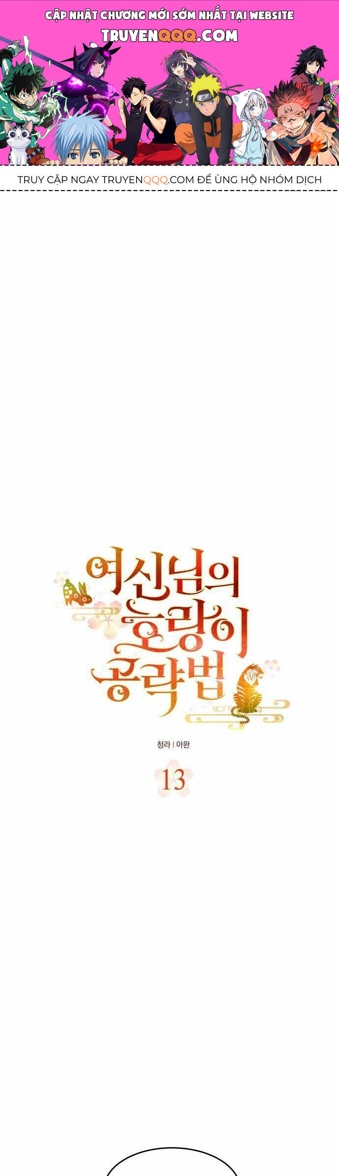 Chiến Lược Săn Hổ Của Nữ Thần Chapter 13 - 1