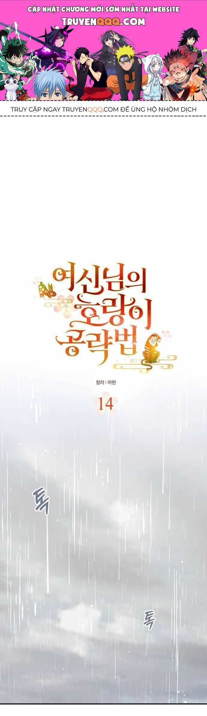 Chiến Lược Săn Hổ Của Nữ Thần Chapter 14 - 1