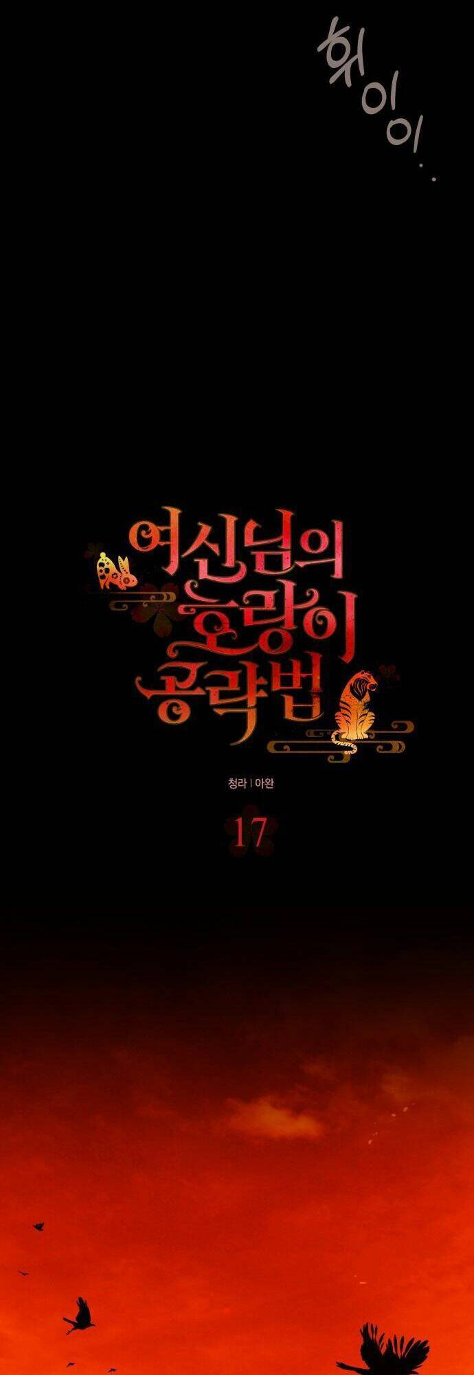 Chiến Lược Săn Hổ Của Nữ Thần Chapter 17 - 25