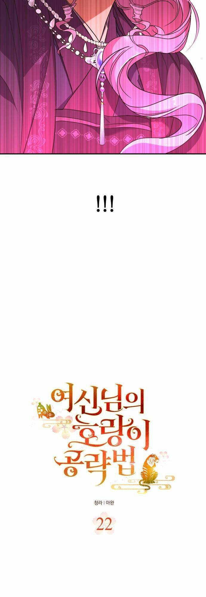 Chiến Lược Săn Hổ Của Nữ Thần Chapter 22 - 3