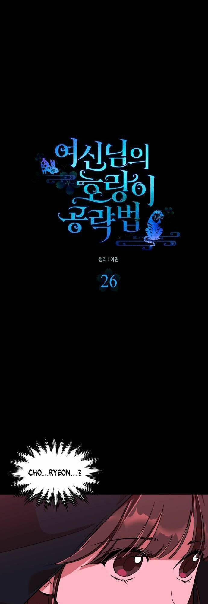 Chiến Lược Săn Hổ Của Nữ Thần Chapter 26 - 25