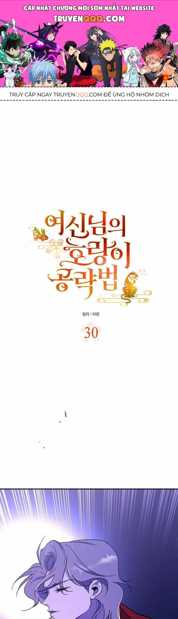 Chiến Lược Săn Hổ Của Nữ Thần Chapter 30 - 1