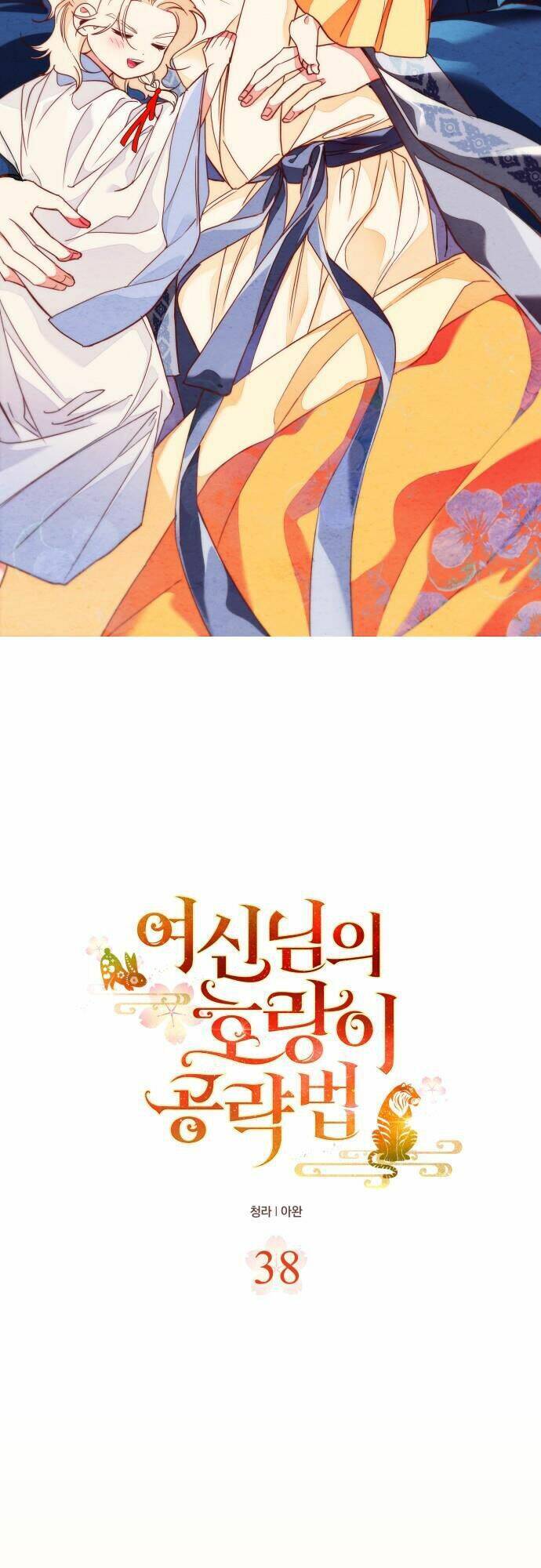 Chiến Lược Săn Hổ Của Nữ Thần Chapter 38 - 26