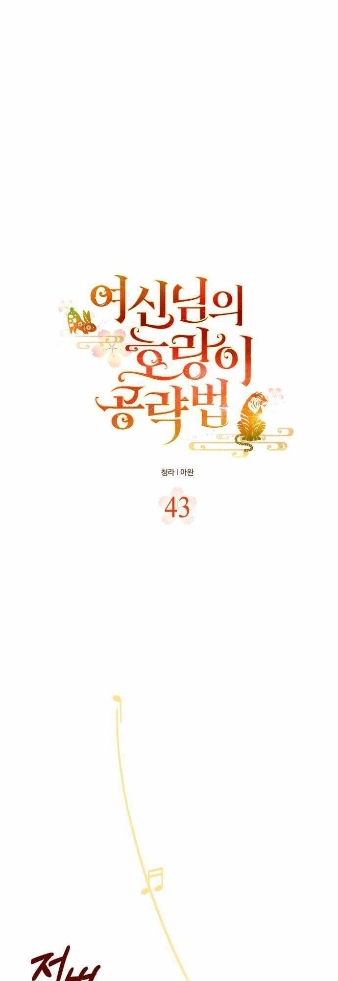 Chiến Lược Săn Hổ Của Nữ Thần Chapter 43 - 44