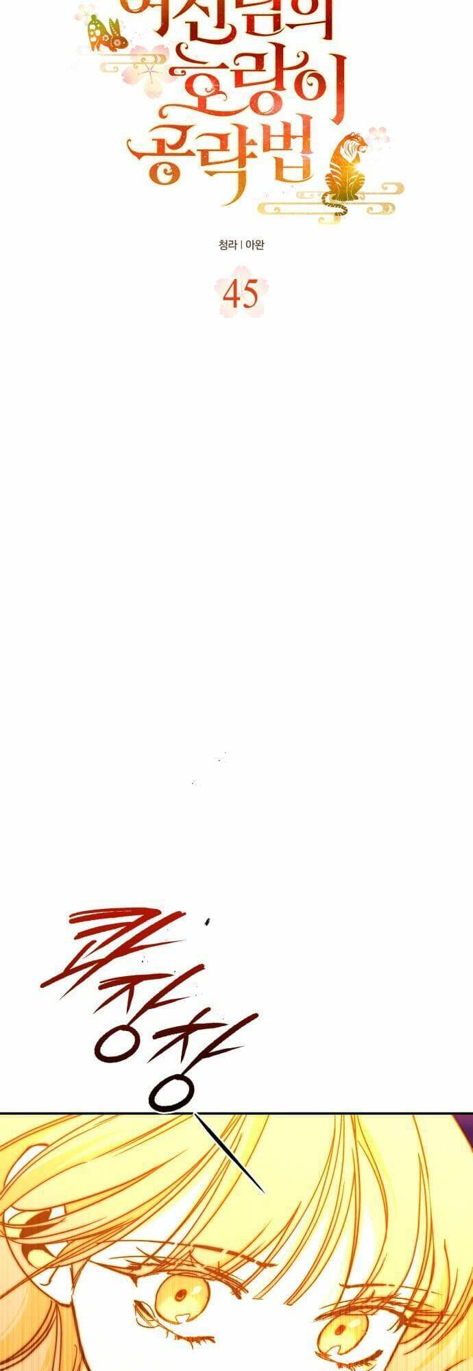 Chiến Lược Săn Hổ Của Nữ Thần Chapter 45 - 22