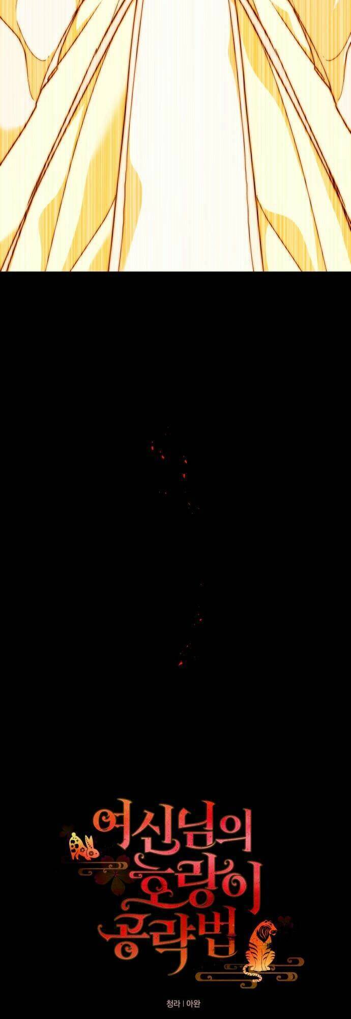 Chiến Lược Săn Hổ Của Nữ Thần Chapter 46 - 8