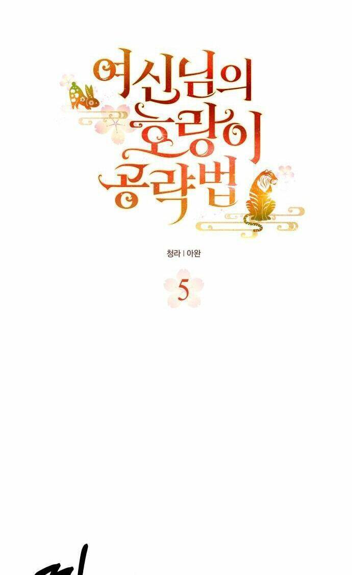 Chiến Lược Săn Hổ Của Nữ Thần Chapter 5 - 23