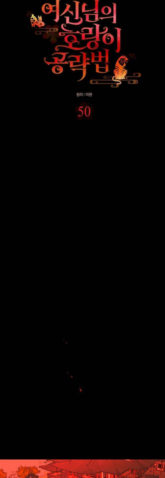 Chiến Lược Săn Hổ Của Nữ Thần Chapter 50 - 6