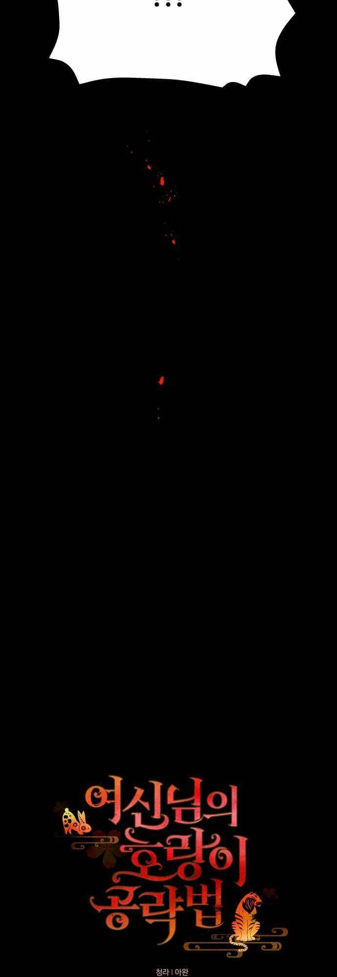 Chiến Lược Săn Hổ Của Nữ Thần Chapter 51 - 13