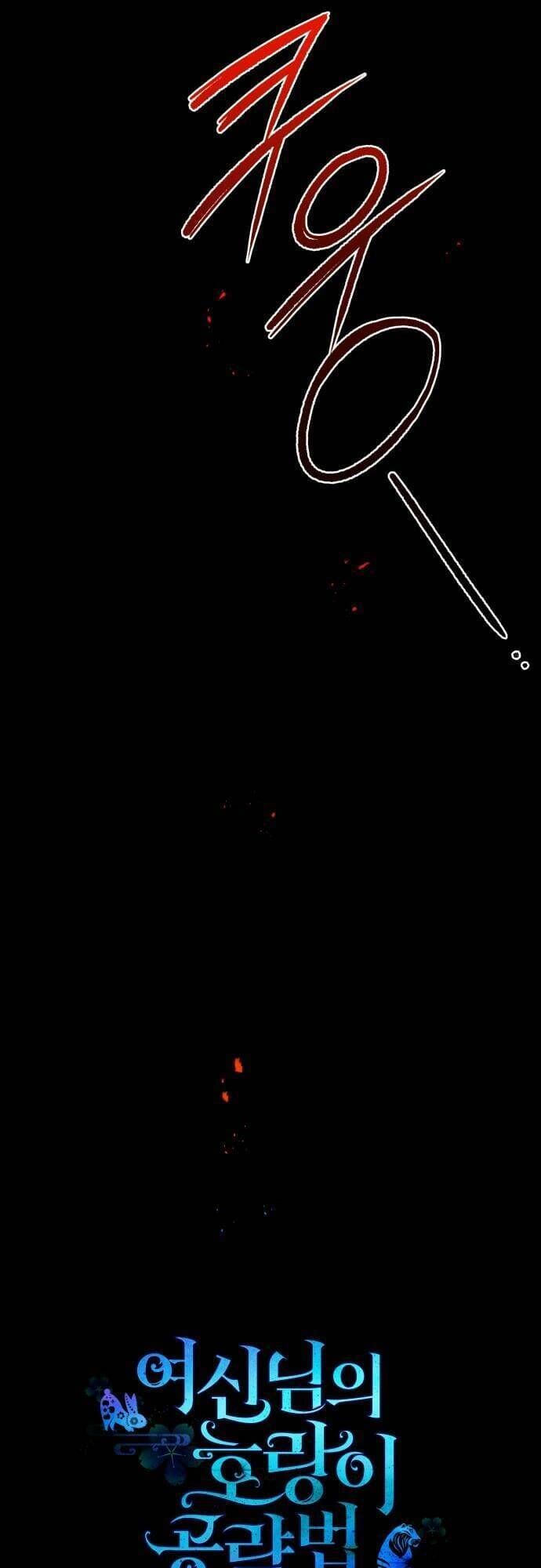 Chiến Lược Săn Hổ Của Nữ Thần Chapter 52 - 4