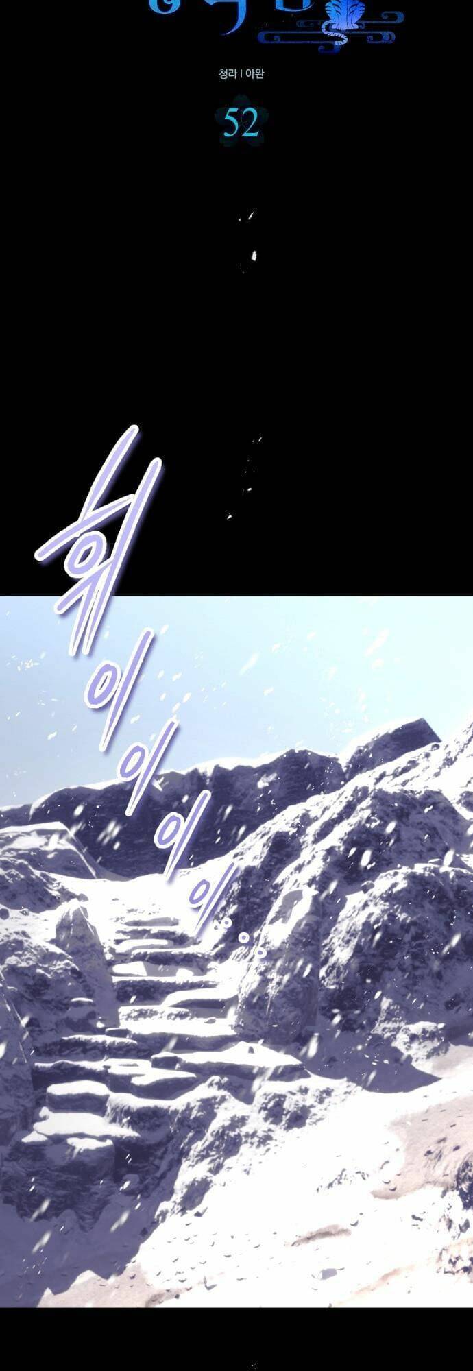 Chiến Lược Săn Hổ Của Nữ Thần Chapter 52 - 5